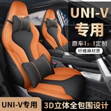 迪雅莱 长安UNIV亚麻 专车专用