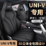 迪雅莱 长安UNIV亚麻 专车专用
