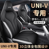 迪雅莱 长安UNIV亚麻 专车专用