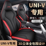 迪雅莱 长安UNIV亚麻 专车专用