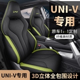 迪雅莱 长安UNIV亚麻 专车专用