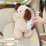 蓝雨车饰 毛绒小狗 车载纸巾盒
