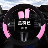 黑粉色【圆形+手刹档位套】