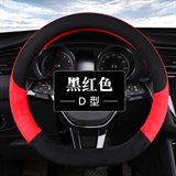 黑红色【D型】
