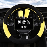 黑黄色【D型+手刹档位套】