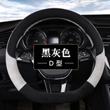黑灰色【D型】