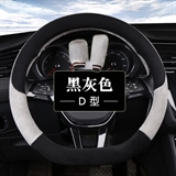 黑灰色【D型+手刹档位套】