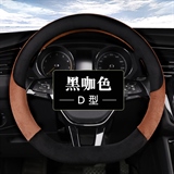 黑咖色【D型】