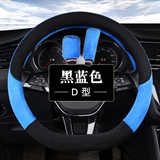 黑蓝色【D型+手刹档位套】
