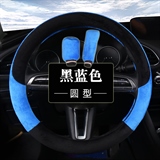 黑蓝色【圆形+手刹档位套】