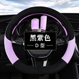 黑紫色【D型+手刹档位套】