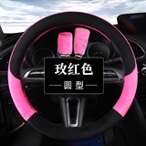 玫红色【圆形+手刹档位套】