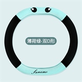 薄荷绿【双D型】