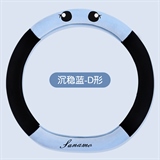沉稳蓝【D型】