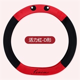 活力红【D型】