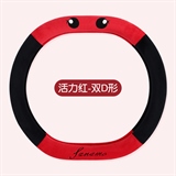 活力红【双D型】