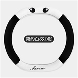 简约白【双D型】
