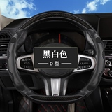 黑白色【D型】
