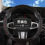 黑橘色【D型】