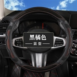 黑橘色【圆形】