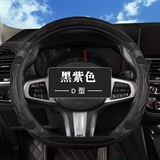 黑紫色【D型】