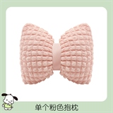 粉色泡芙【腰靠1个】