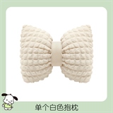 白色泡芙【腰靠1个】