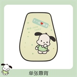 下一站暴富【靠背1张】