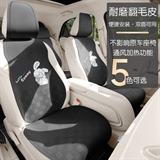 致橡树 F-79兔子彩印翻毛皮 马鞍垫