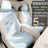 致橡树 F-79兔子彩印翻毛皮 马鞍垫