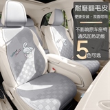 致橡树 F-79兔子彩印翻毛皮 马鞍垫
