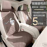 致橡树 F-79兔子彩印翻毛皮 马鞍垫