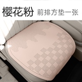 樱花粉【方垫】