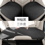 神秘黑【小三件】