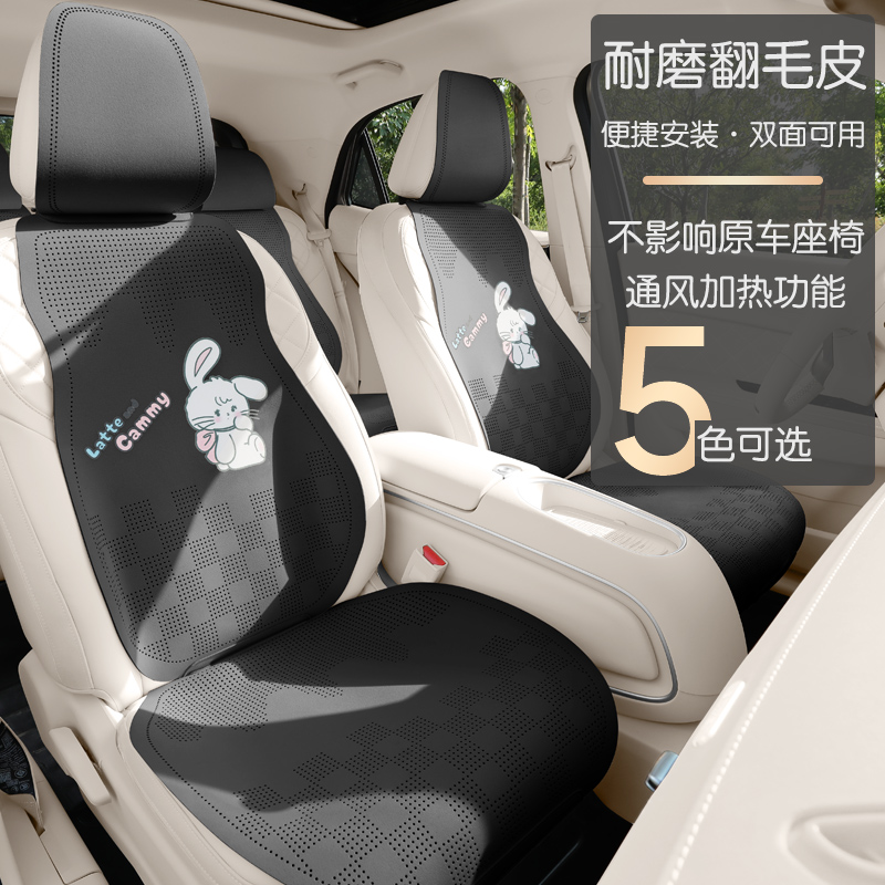 致橡树 F-79兔子彩印翻毛皮 马鞍垫