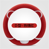 热情红D型