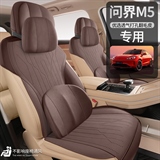 途悦 问界M5 马鞍垫专车专用