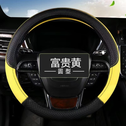 2024年新款压花皮革汽车方向盘套