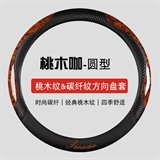 桃木咖【圆形】