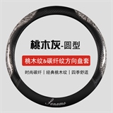 桃木灰【圆形】
