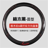 桃木黑【圆形】