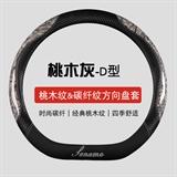 桃木灰【D型】