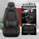 黑红色豪华版带方