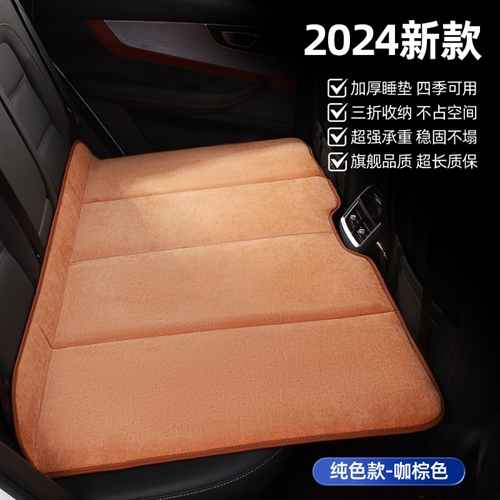 2024年新款雪尼尔汽车旅行床