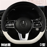神秘黑D型