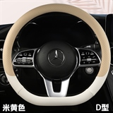 米黄色D型