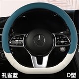 孔雀蓝D型