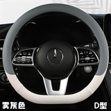 雾灰色【D型】