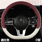 酒红色D型