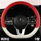 玛莎红D型